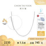 周大福恋恋不舍PT950铂金项链/素链 45cm PT162450