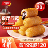 千味央厨红糖爆浆糍粑300g*2袋20个冷冻油炸点心小吃速冻食品半成品速食