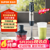 苏泊尔（SUPOR）搅拌棒料理棒小巧家用婴儿米辅食机 打蛋器 手持式榨汁机 料理机HB60A【价保618】