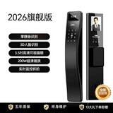 牛警长明星同款掌静脉智能门锁指纹锁3D人脸识别智能锁电子入户门密码锁 2026旗舰版/10大功能-3.5吋200W像素-掌静脉人脸识别