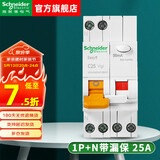 施耐德（Schneider）空气开关 带漏电保护家用小型断路器 E9系列1P+N空开 DPN单片双极 1P+N 25A带漏电保护器