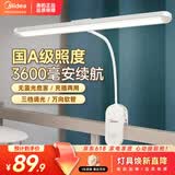 美的（Midea）矩形夹子灯学生学习家用宿舍护眼阅读灯卧室床头灯LED充电小台灯