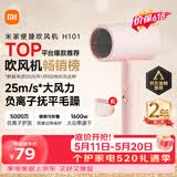 米家小米电吹风机负离子护发便携可折叠大风力速干H101家用宿舍学生风筒出行必备送女友520礼物价保618