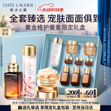 雅诗兰黛修护礼盒(棕瓶50ml+樱花水200ml+胶原霜50ml)套装520送女朋友礼物
