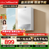 万和【小宇宙E2 PRO】16升天然气4A一级恒温直流变频节能省气静音 上门安装 16E2 PRO燃气热水器
