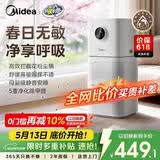 美的（Midea）【母婴级】空气净化器鼻炎家用除甲醛除烟味异味过敏原空气净化机森林家L1 Lite价保618