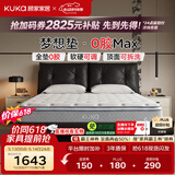 顾家家居（KUKA）梦想垫MAX全垫0胶床垫5073软硬可调席梦思可拆洗弹簧床垫2026新款