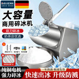 拜杰刨冰机家用电动碎冰机摆摊商用全自动奶茶店手动破冰沙冰机绵绵冰 店长优选 双刀+可调粗细 3秒碎冰 【商家专用】大礼包低噪运行秒出冰