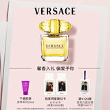 范思哲（VERSACE）幻影金钻女士香水30ml 持久留香生日礼物女士520礼物黄钻淡香