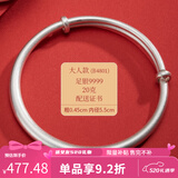 顺庆银楼9999足银推拉手镯古法素圈推拉手镯大人宝宝手镯磨砂亲子款送女友 大人推拉古法约20克配证书
