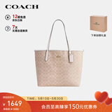 蔻驰（COACH）【品牌直供】女士CITY大号单肩托特包电脑包CV976送女友520礼物