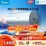 美的（Midea）小西梅电热水器嘟嘟版Q5S 60L 亲肤活水 瞬热洗 富锶健康浴 3200W速热 家用储水式国家补贴15%