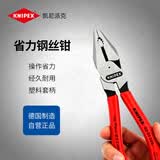 凯尼派克（KNIPEX）省力型钢丝钳8寸200mm德国工业级多功能夹持剪切老虎钳02 01 200