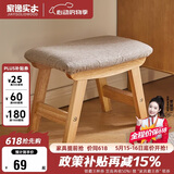 家逸实木小凳子客厅茶几凳坐凳换鞋凳沙发凳办公室脚踏小板凳矮凳