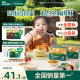 英氏婴幼儿海苔芝麻牛肉酥80g宝宝辅食儿童肉酥海苔拌饭调味料