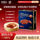 王家渡低温香肠正宗四川特产麻辣香肠350g猪肉腊肠腊味肉肠下酒菜