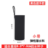 伽嗒大号带手提保温杯套350-1000ml通用防摔水杯保护套杯袋 黑色小号提绳款2个装