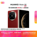 HUAWEI Mate X6 12GB+512GB寰宇红分布式玄武架构 鸿蒙大屏AI 红枫原色影像折叠旗舰手机 折叠屏