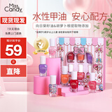 Miss Candy六一儿童节礼物指甲油美甲礼盒水性快干免烤可撕拉 甜梦小花SN255