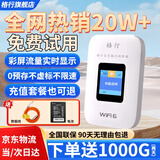 格行随身wifi6官方正品免插卡移动无线网络随身wifi路由器cpe三网通便携式车载移动wifi无线流量2026款 京仓速发-【充值套餐也可退】顶配WiFi6+一千G