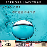 宝格丽（BVLGARI） 碧蓝男士淡香氛  男香 礼物   520礼物 100ml