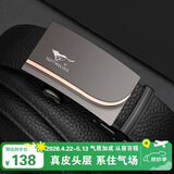 七匹狼男士皮带牛皮裤腰带商务自动扣送男友老公送爸爸生日情人节礼物