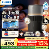 飞利浦加湿器家用卧室母婴专用静音除菌无雾空调加湿机孕妇婴幼儿小型桌面大容量国家补贴新年礼物 【黑色】HU5710/13
