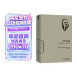 罗斯福：自由的战士（1940—1945）/世界名人传记丛书