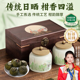 印象堂茶叶小青柑陈皮普洱金芽圈枝柑陶瓷茶叶礼盒320g送人长辈中秋节