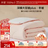 水星家纺被子冬被60%大豆被纤维被冬季被子加厚保暖被芯220x240cm约7.3斤