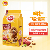 宝路狗粮 成犬狗粮中大中小型犬 全价狗粮牛肉味1.8kg