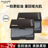嘉利玛便携式吸油纸面部控油不吸水清爽竹炭去油150片*2盒