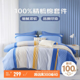 博洋家纺床上四件套纯棉被套床单100%棉套件全棉被罩床上用品1.5米床