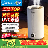 美的（Midea）【紫外线杀菌】价保618加湿器净化空气卧室家用大容量孕妇婴幼办公室桌面静音小型生日礼物S-UV98K