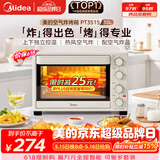 美的（Midea）【价保618】35L家用多功能空气炸锅电烤箱一体机 热风空气炸/独立控温/均匀烘烤/热风循环 PT3515