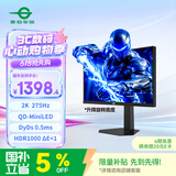 泰坦军团 24.5英寸MiniLED 2K 275Hz DyDs 0.5ms HDR1000 DeltaE<1逐台校色 PS5电竞升降显示器P245MS PLUS