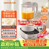 九阳（Joyoung）破壁机可拆洗家用全自动榨汁豆浆机降噪高温清洗1.75L五谷杂粮3-5人除菌P660 国家补贴【价保618】