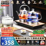 开品全自动底部双壶上水 双壶恒温24小时玻璃电茶炉 茶台烧水壶家用办公电茶炉 茶桌嵌入式一体 1L 双壶上水20X37CM 三壶款式 桶水款