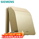 西门子（SIEMENS）开关插座防水盒 螺丝固定 暗装面板防溅盒 日曜金(可90°悬停)
