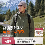 伯希和（Pelliot）【山野经典2.0】冲锋衣三合一春秋男女防风外套11340105榄绿L