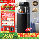 长虹茶吧机家用饮水机客厅茶吧柜一体语音智能下置水桶烧水壶立式泡茶机CH-T3902CDS