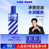 海洋至尊水律控油乳120ml滋润保湿平衡水油醒肤乳液护肤品男士专用