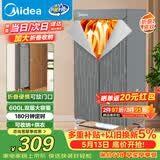 美的（Midea）【600升可折叠】干衣机烘干机家用便携式折叠婴儿衣物护理机消毒除菌除螨衣物收纳脱水机HBGJ15F1