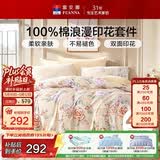 富安娜床上四件套纯棉100%全棉床单被套 单双人床品套件203×229cm黄