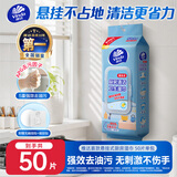 维达（Vinda）厨房湿巾 悬挂式50片 超大加厚 厨房纸去油污 厨房用纸