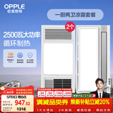 欧普照明风暖浴霸超薄浴室取暖器卫生间暖风机集成吊顶 套餐5