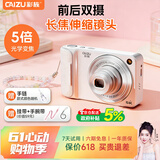 彩族（CAIZU）光学变焦双摄长焦可伸缩镜头数码相机 6400万像素学生党卡片机取代ccd相机 男女孩61儿童节礼物
