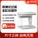 森森（SUNSUN）超白桌面鱼缸进阶ATJ300系列 自循环水族箱 白色
