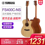 雅马哈（YAMAHA）进口41英寸吉他F310民谣弹唱初学者入门FS400木吉它演奏乐器F400 40英寸FS400C原木色(缺角)+礼包