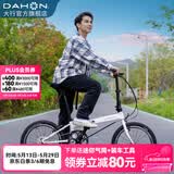 大行（DAHON）P8折叠自行车经典成人20英寸8速折叠车男女式运动单车KBC083 白色【经典版】